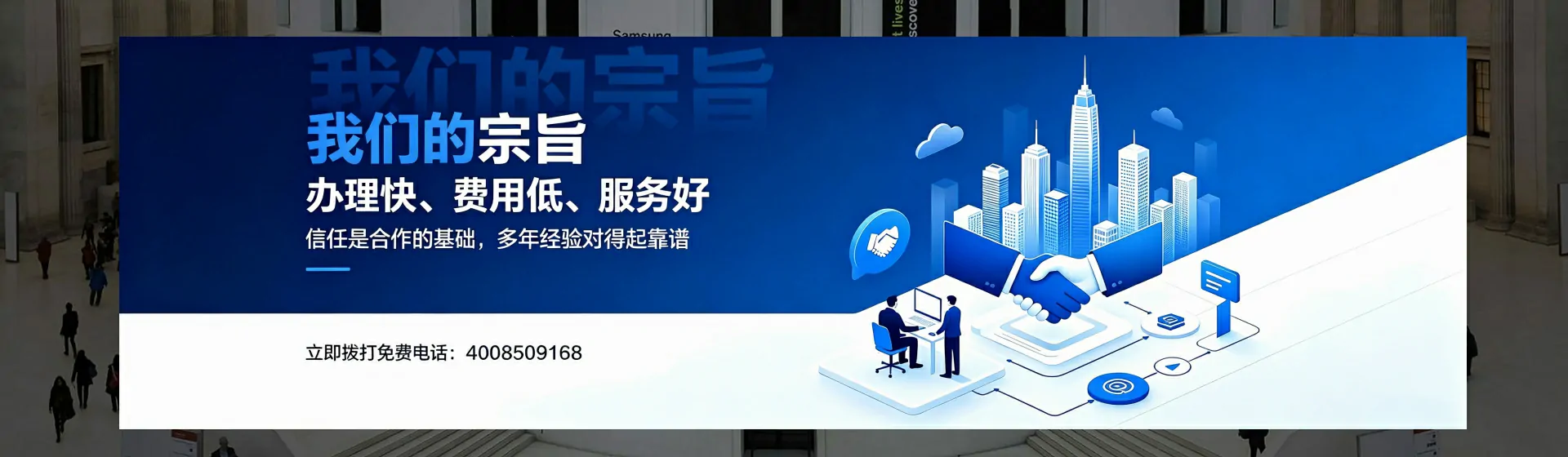 运城分站首页横幅