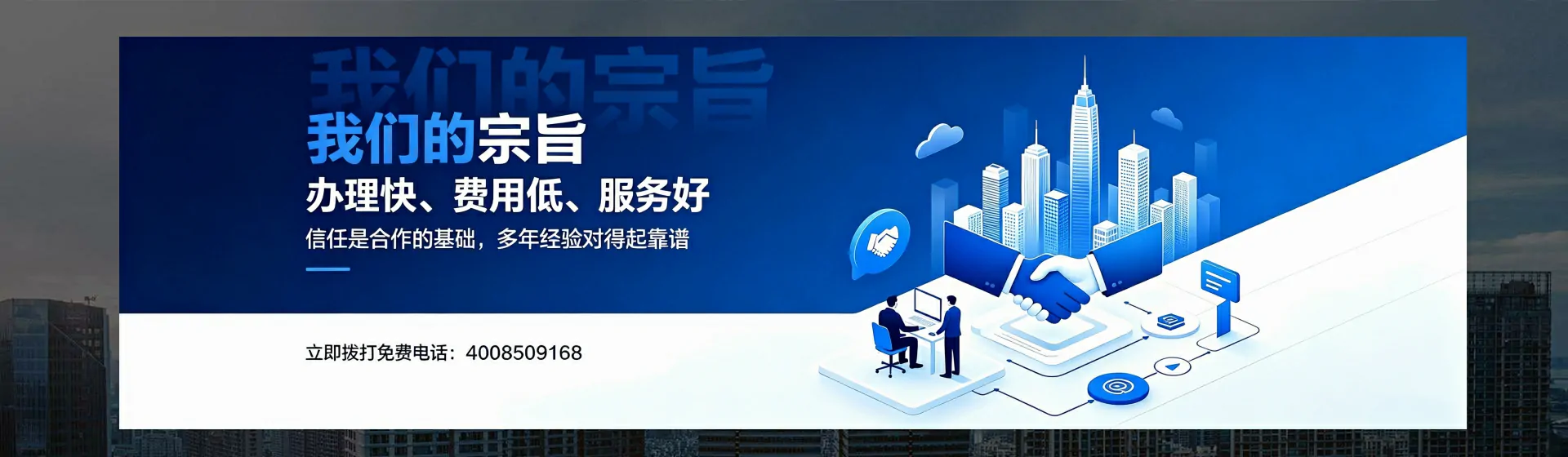 运城分站首页横幅