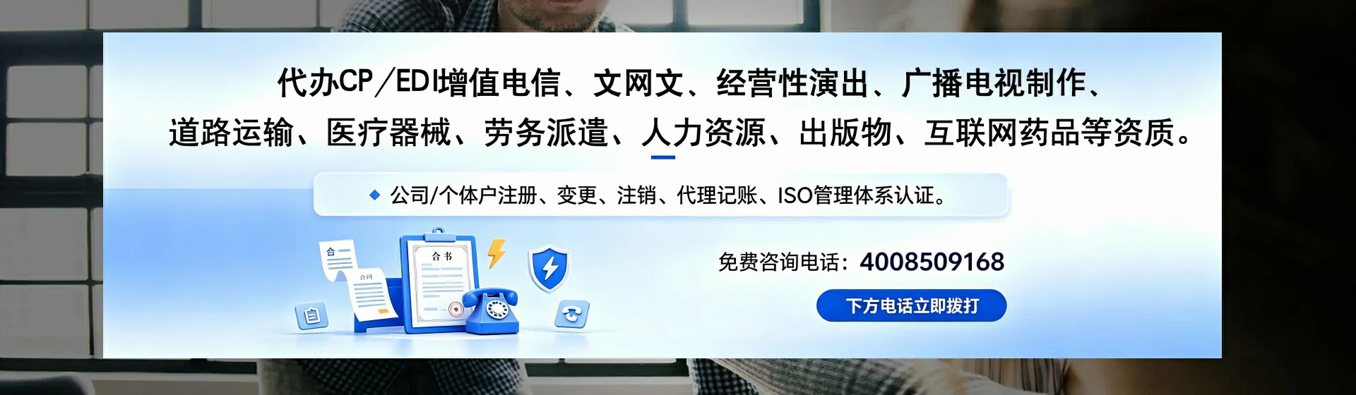 运城分站首页横幅
