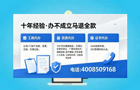 2026年运城<a href='https://www.xinlucheng.com.cn/'>广电短剧三件套</a>办理指南：网络文化、ICP、广播电视节目制作许可证全