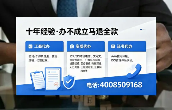 运城办理ICP<a href='https://www.xinlucheng.com.cn/'>增值电信许可证</a>的用处、流程与费用详解