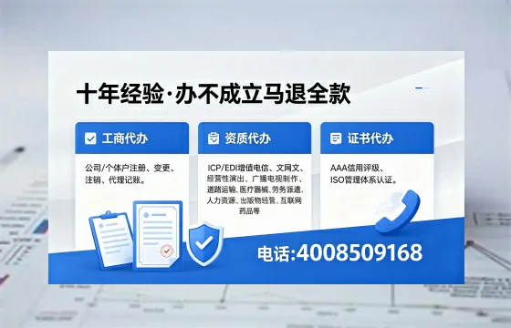 运城办理EDI<a href='https://www.xinlucheng.com.cn/'>增值电信许可证</a>的用途、流程及费用详解