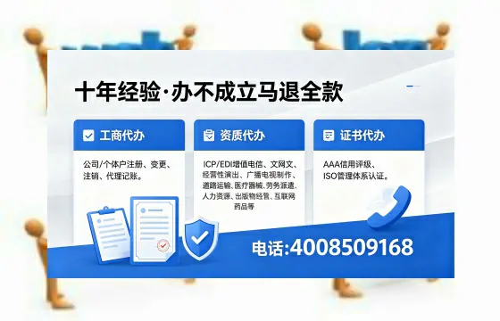 运城办理EDI<a href='https://www.xinlucheng.com.cn/'>增值电信许可证</a>的用途、流程及费用详解