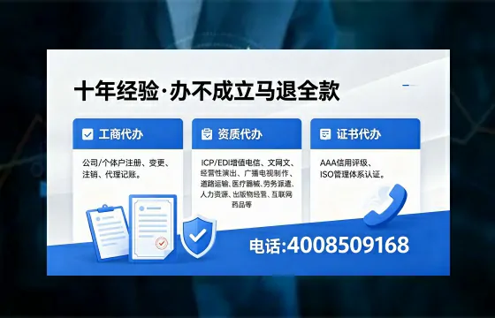 运城办理SP、IDC、ISP、CDN、呼叫中心、VPN电信经营许可证的用途、流程与费用详解
