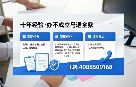 运城办理ICP<a href='https://www.xinlucheng.com.cn/'>增值电信许可证</a>的用处、流程与费用详解